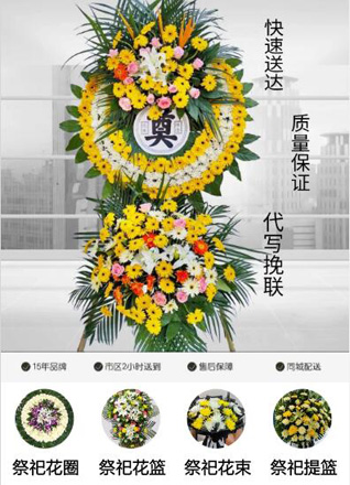 安徽黄山市黟县宏潭乡花圈代送